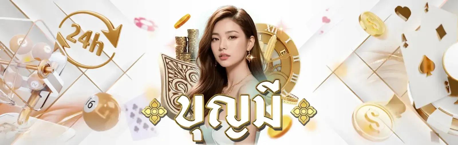 บุญมี slot
