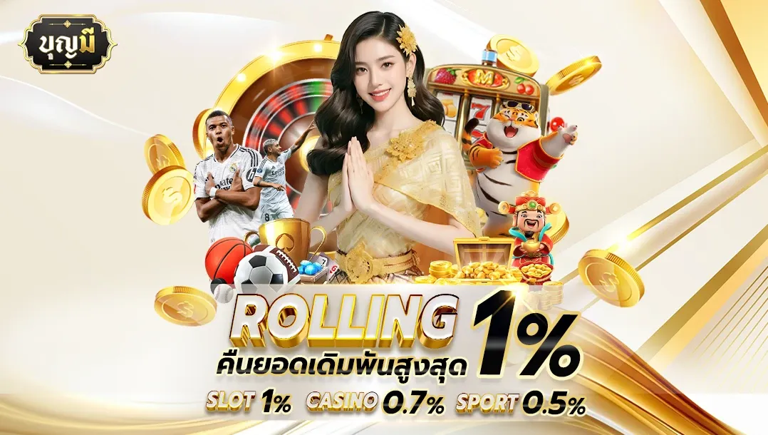 บุญมี slot